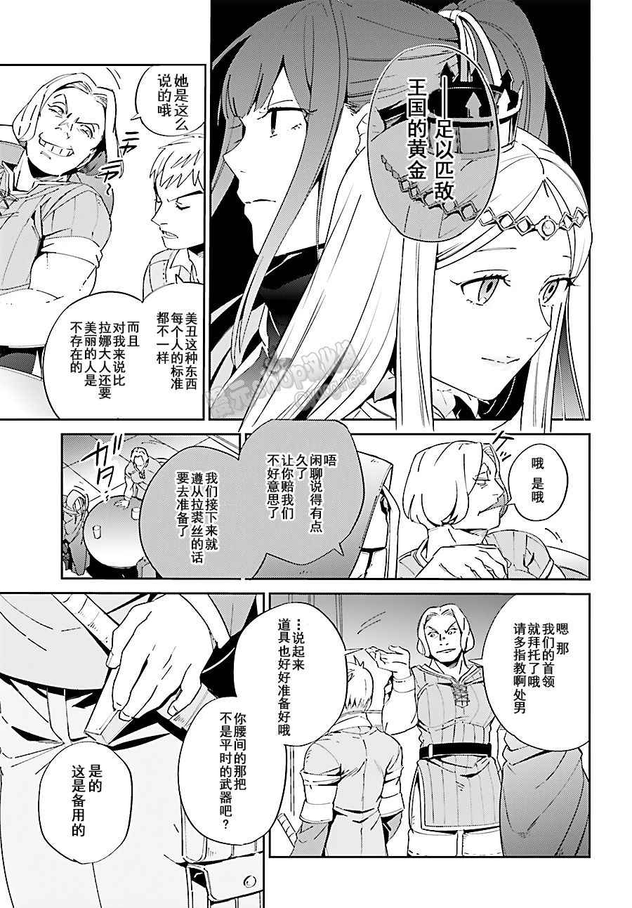 《OVERLORD》第30话 第46页