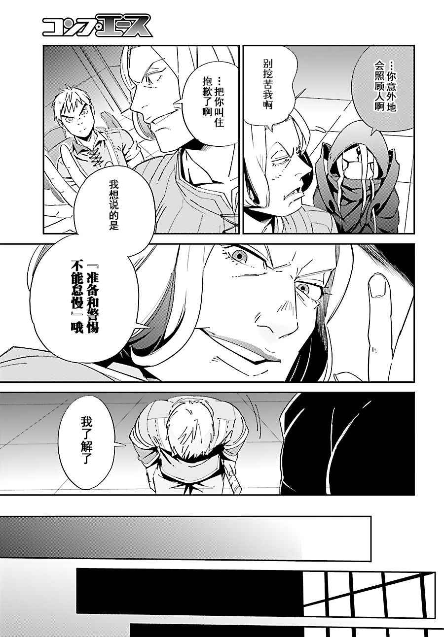 《OVERLORD》第30话 第48页