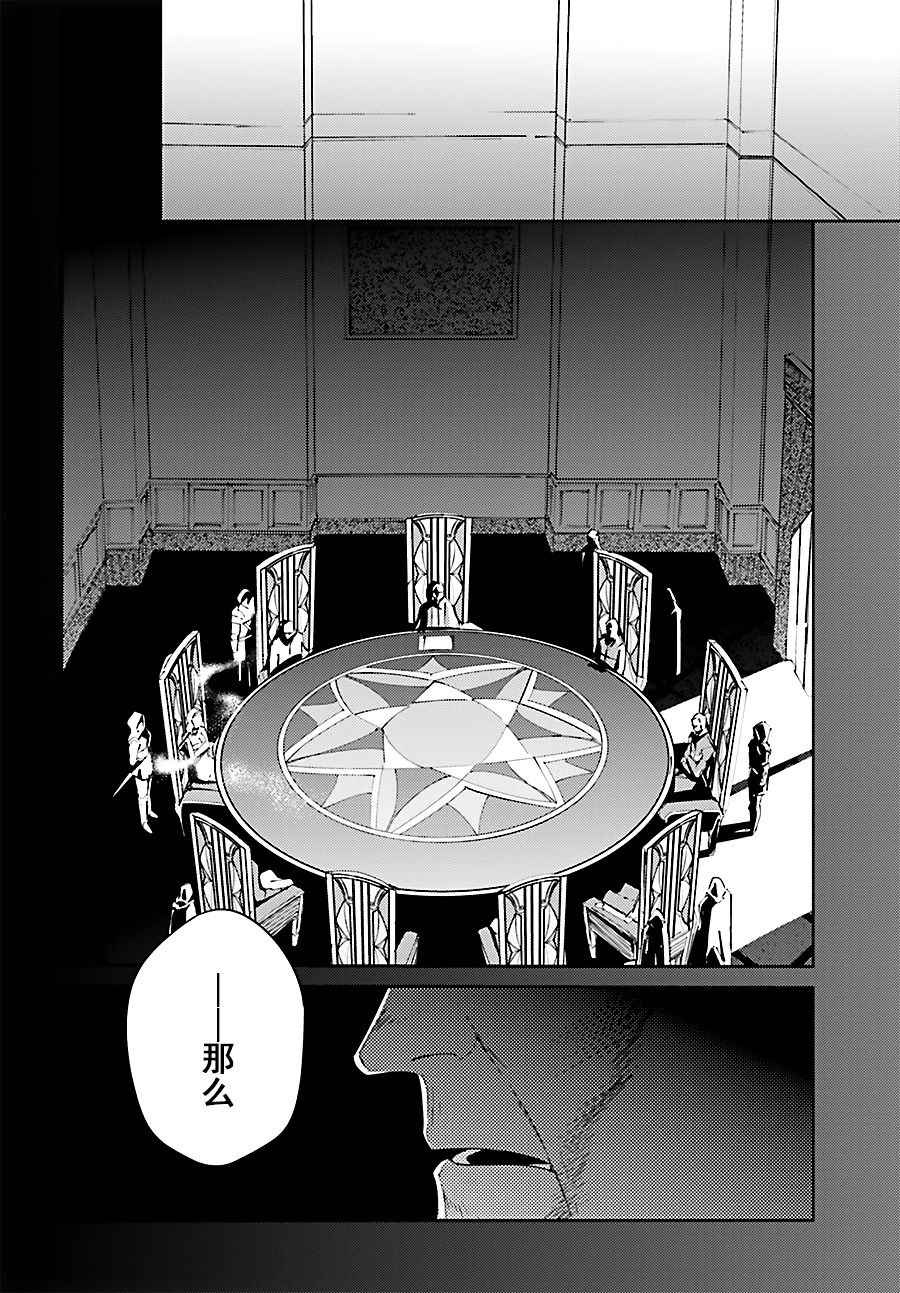 《OVERLORD》第30话 第49页