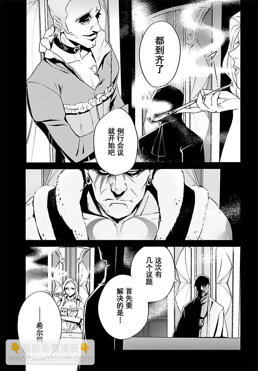 《OVERLORD》第30话 第50页