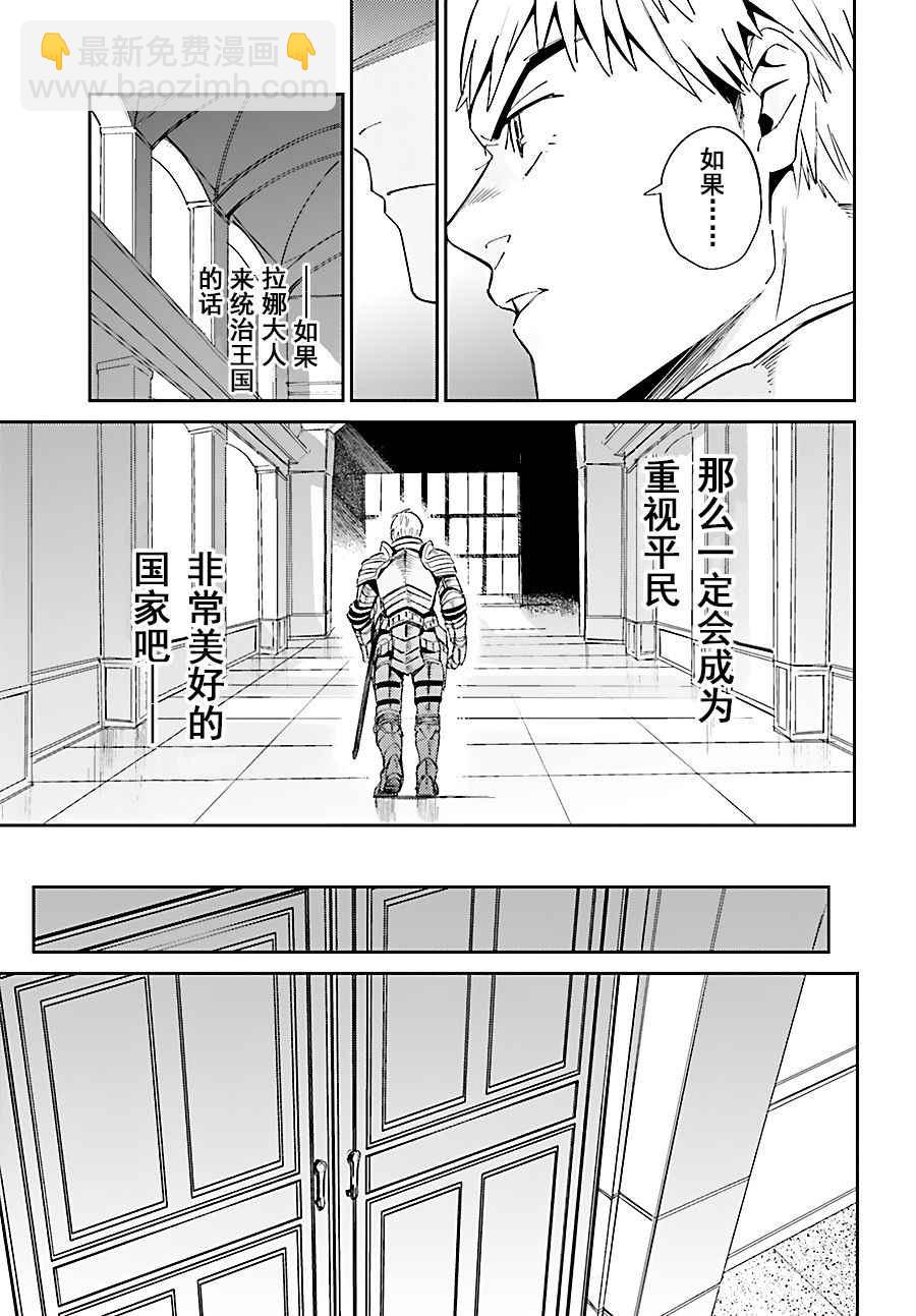 《OVERLORD》第30话 第9页