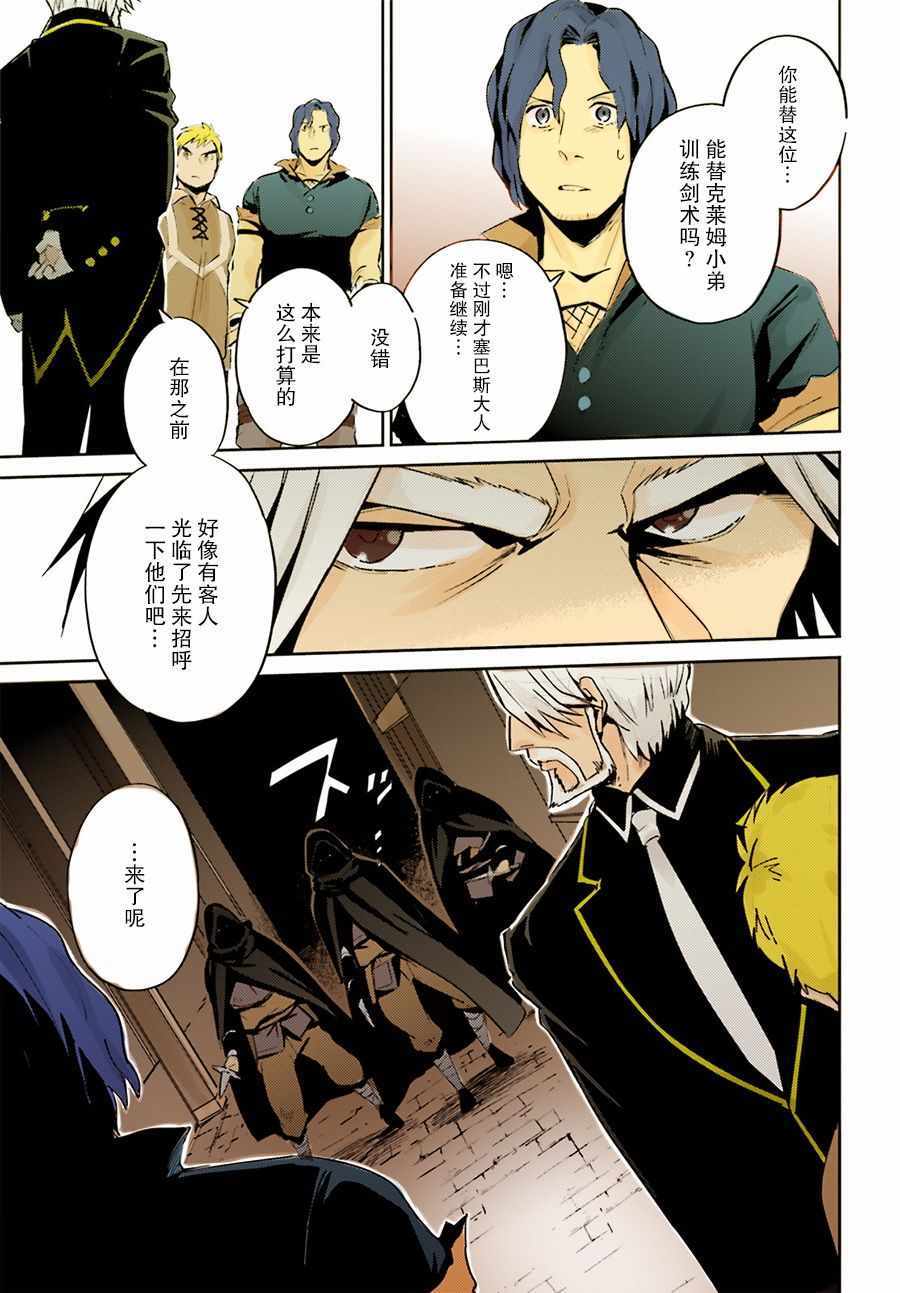 《OVERLORD》第36话 第11页