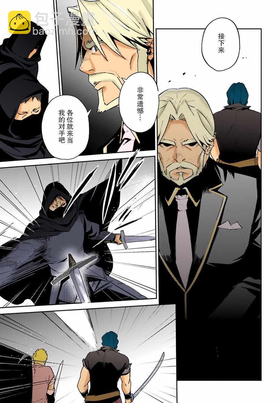 《OVERLORD》第36话 第15页