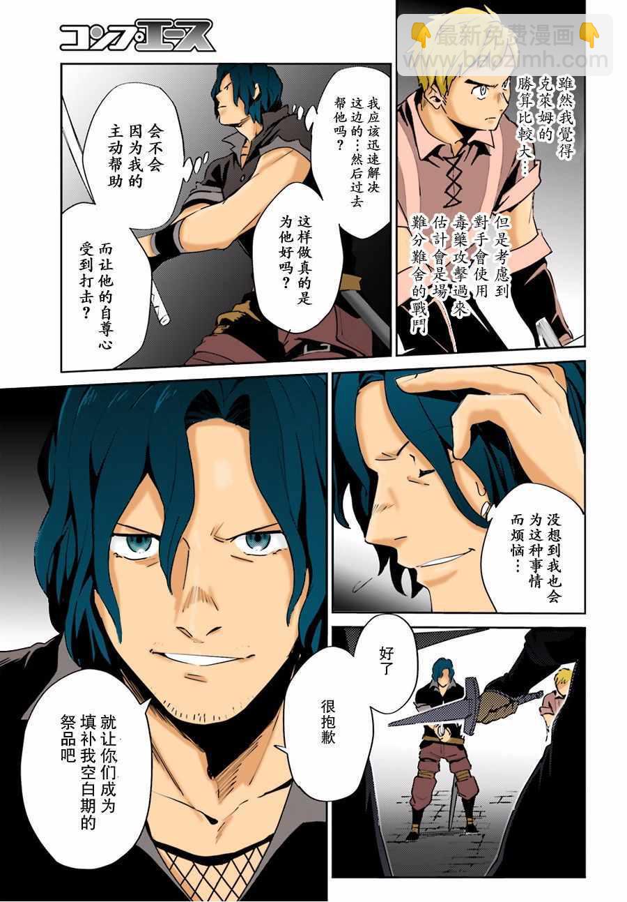 《OVERLORD》第36话 第18页