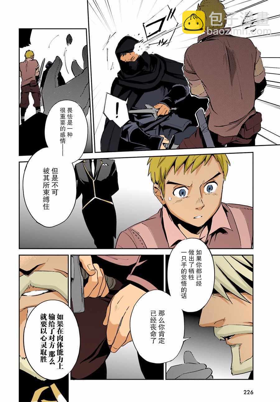 《OVERLORD》第36话 第23页