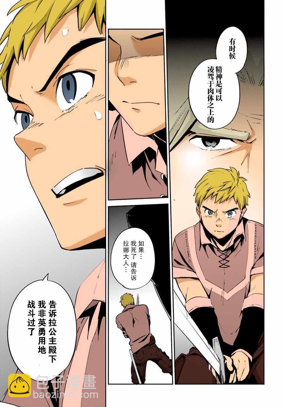 《OVERLORD》第36话 第24页