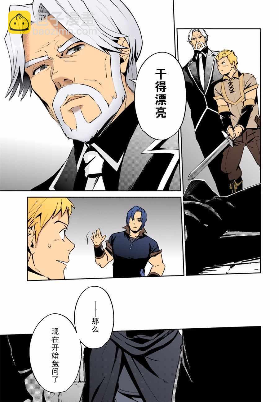 《OVERLORD》第36话 第28页