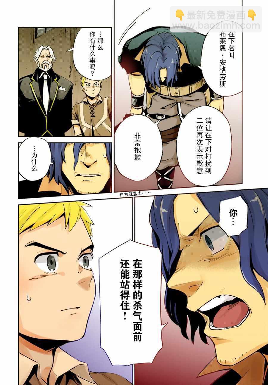 《OVERLORD》第36话 第2页