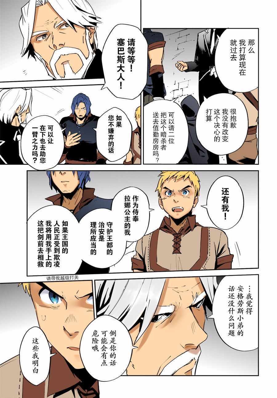 《OVERLORD》第36话 第32页