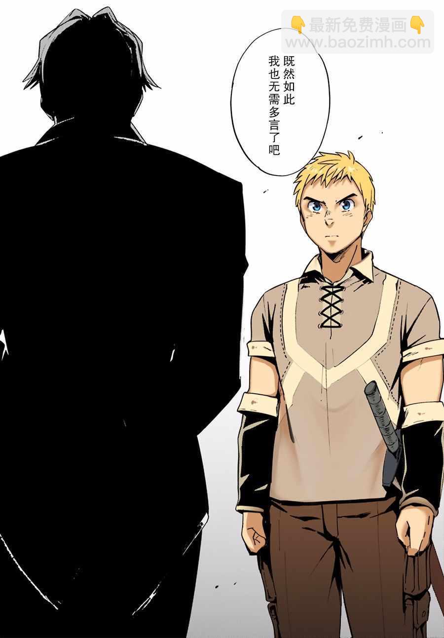 《OVERLORD》第36话 第35页