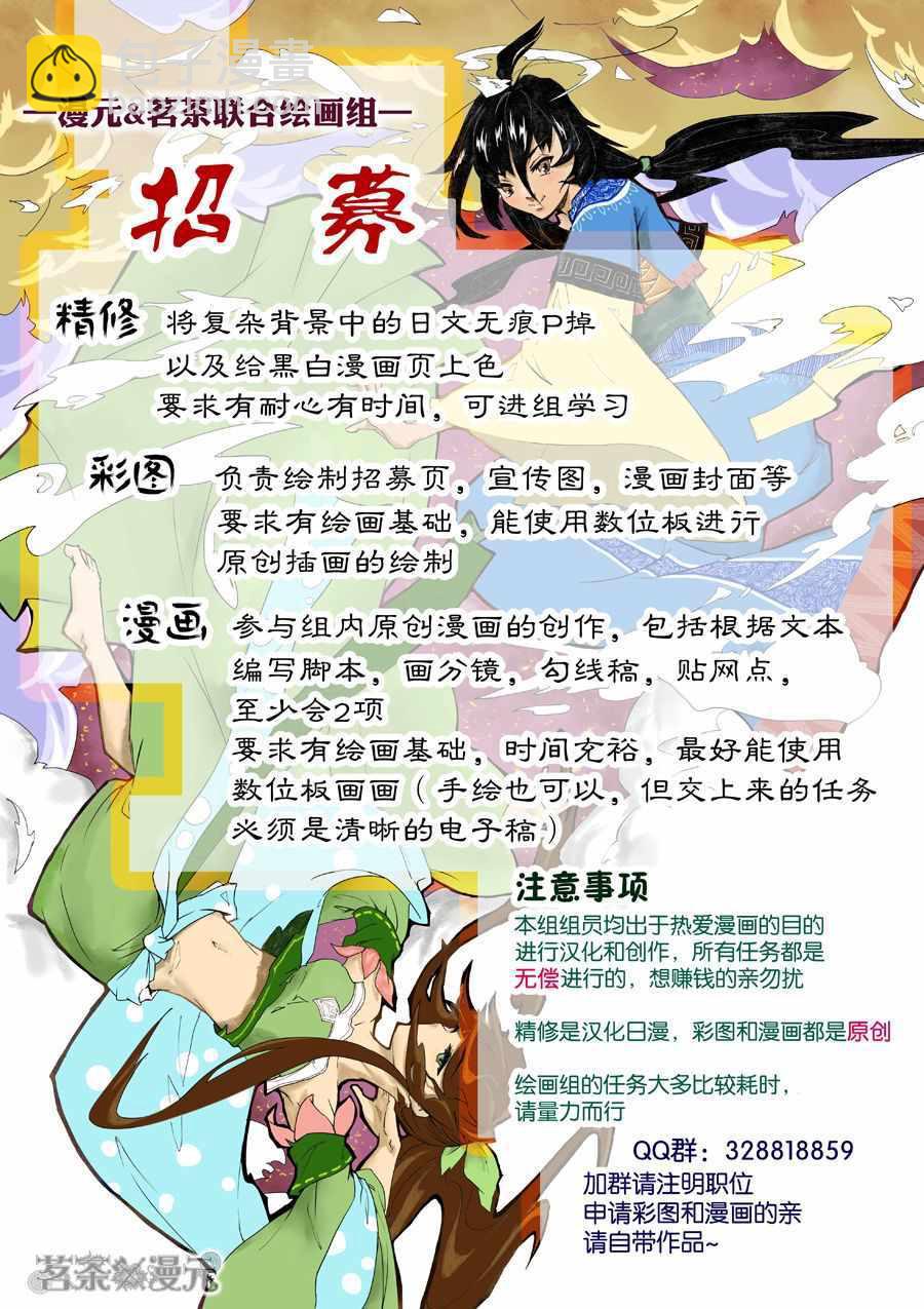 《OVERLORD》第36话 第38页