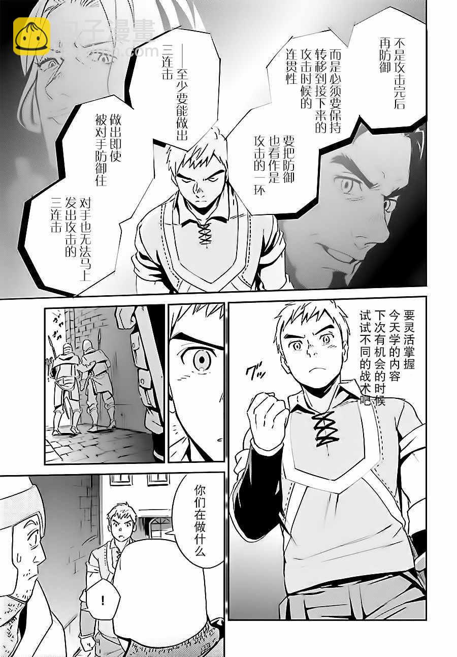 《OVERLORD》第35话 第11页