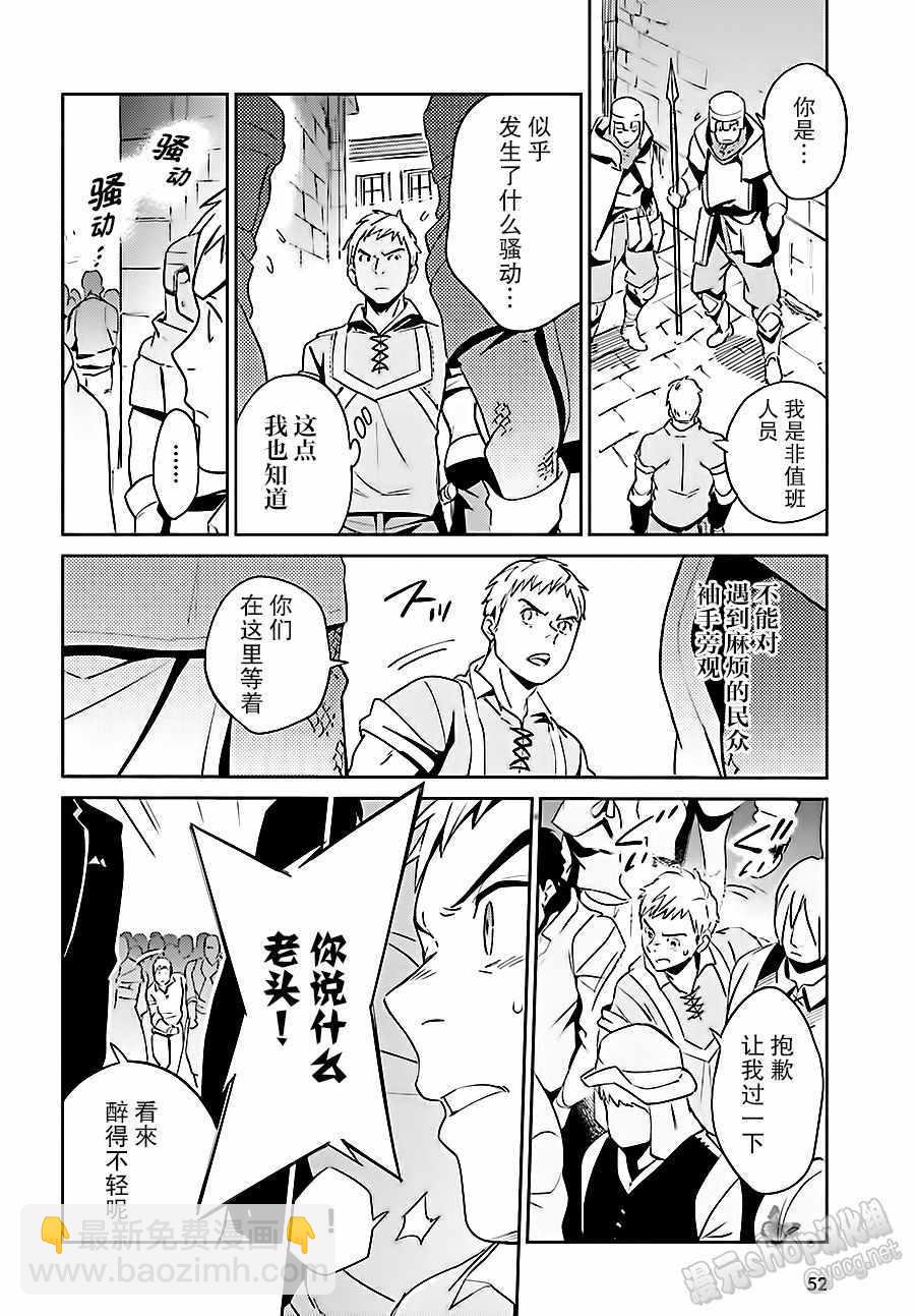 《OVERLORD》第35话 第12页