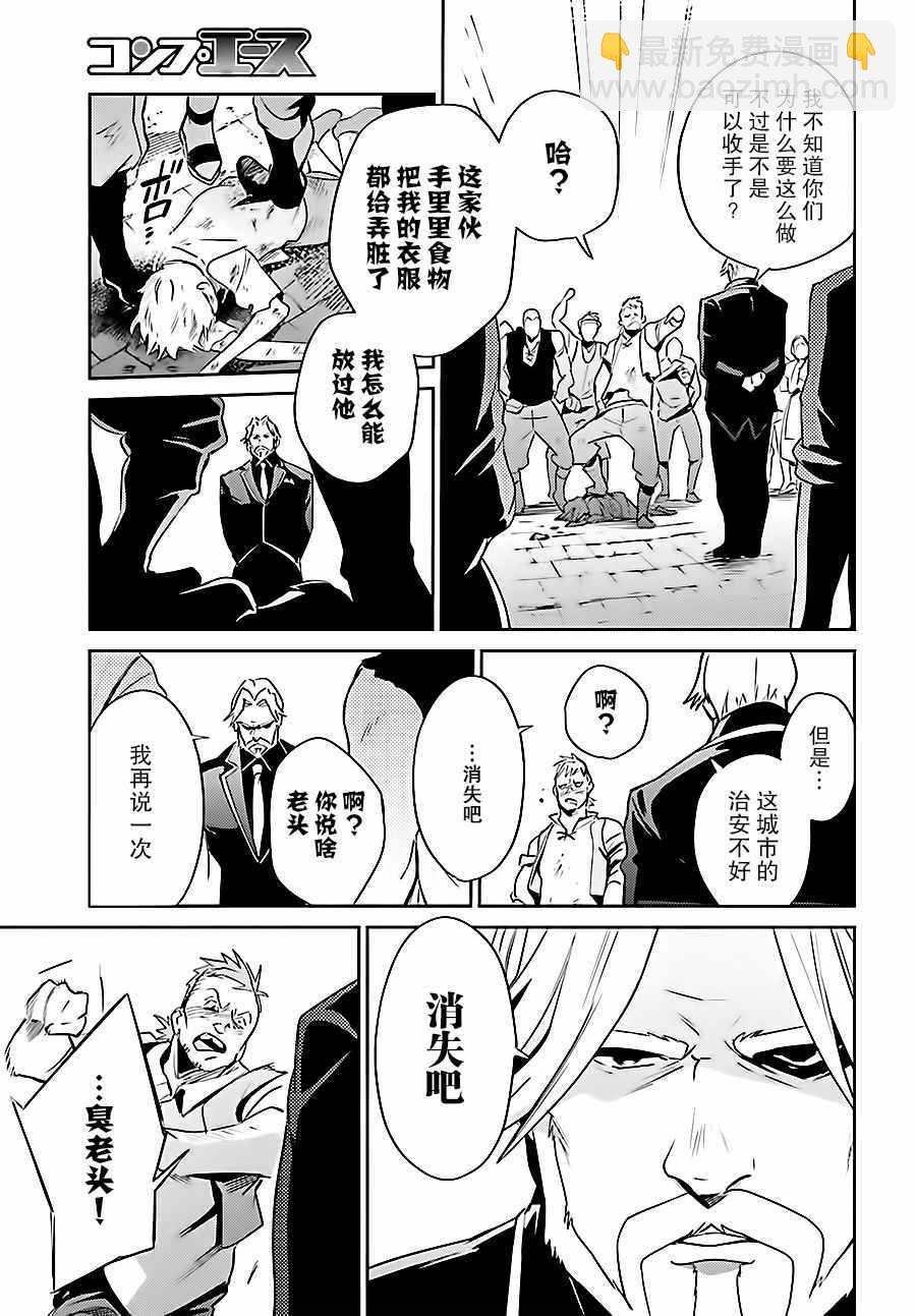 《OVERLORD》第35话 第13页