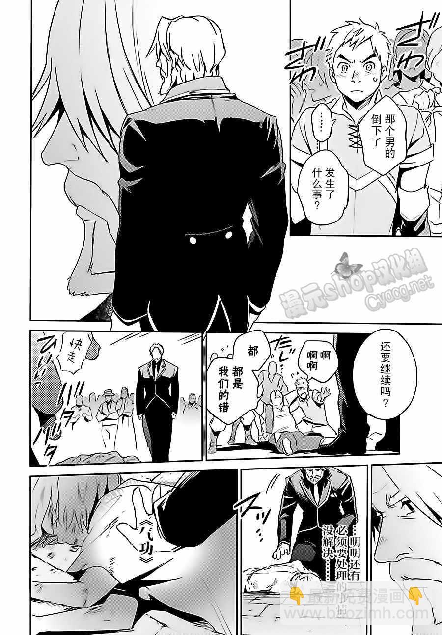 《OVERLORD》第35话 第15页
