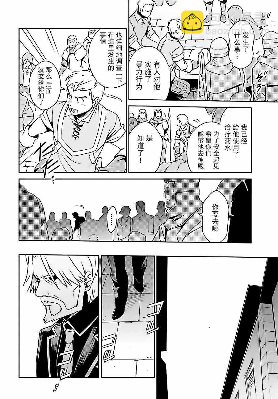 《OVERLORD》第35话 第17页
