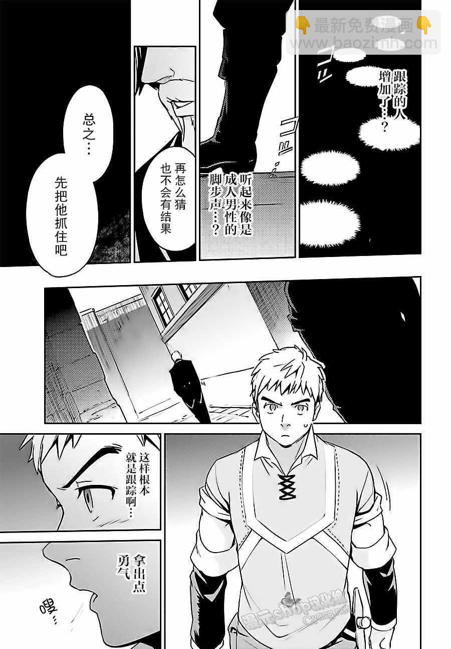 《OVERLORD》第35话 第18页