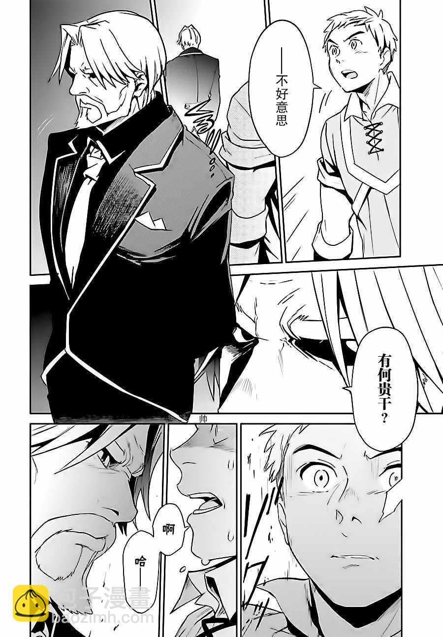 《OVERLORD》第35话 第19页