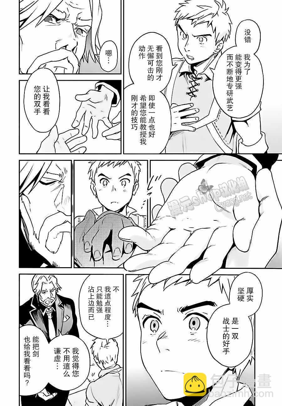 《OVERLORD》第35话 第21页