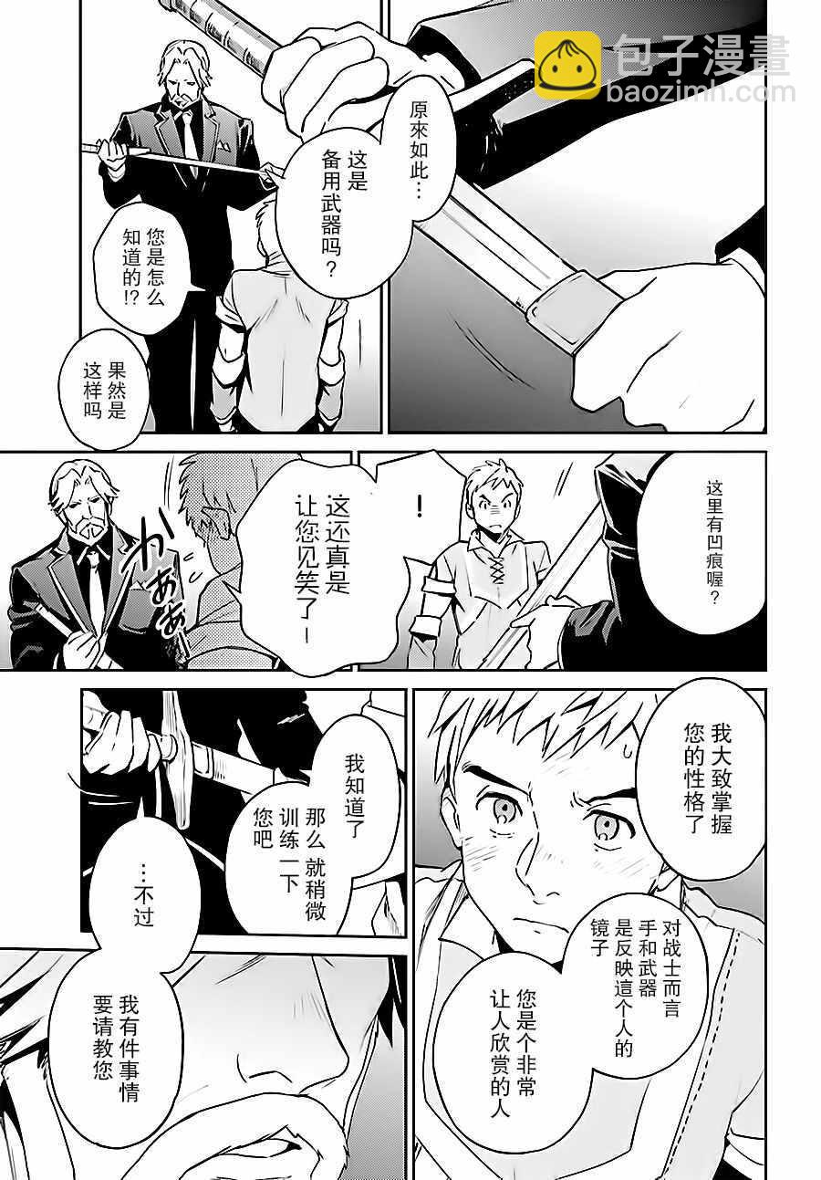 《OVERLORD》第35话 第22页