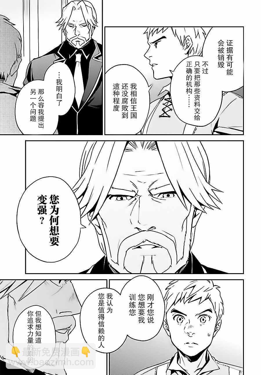 《OVERLORD》第35话 第26页