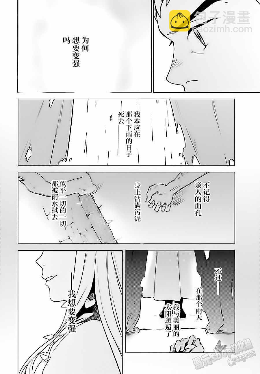 《OVERLORD》第35话 第27页