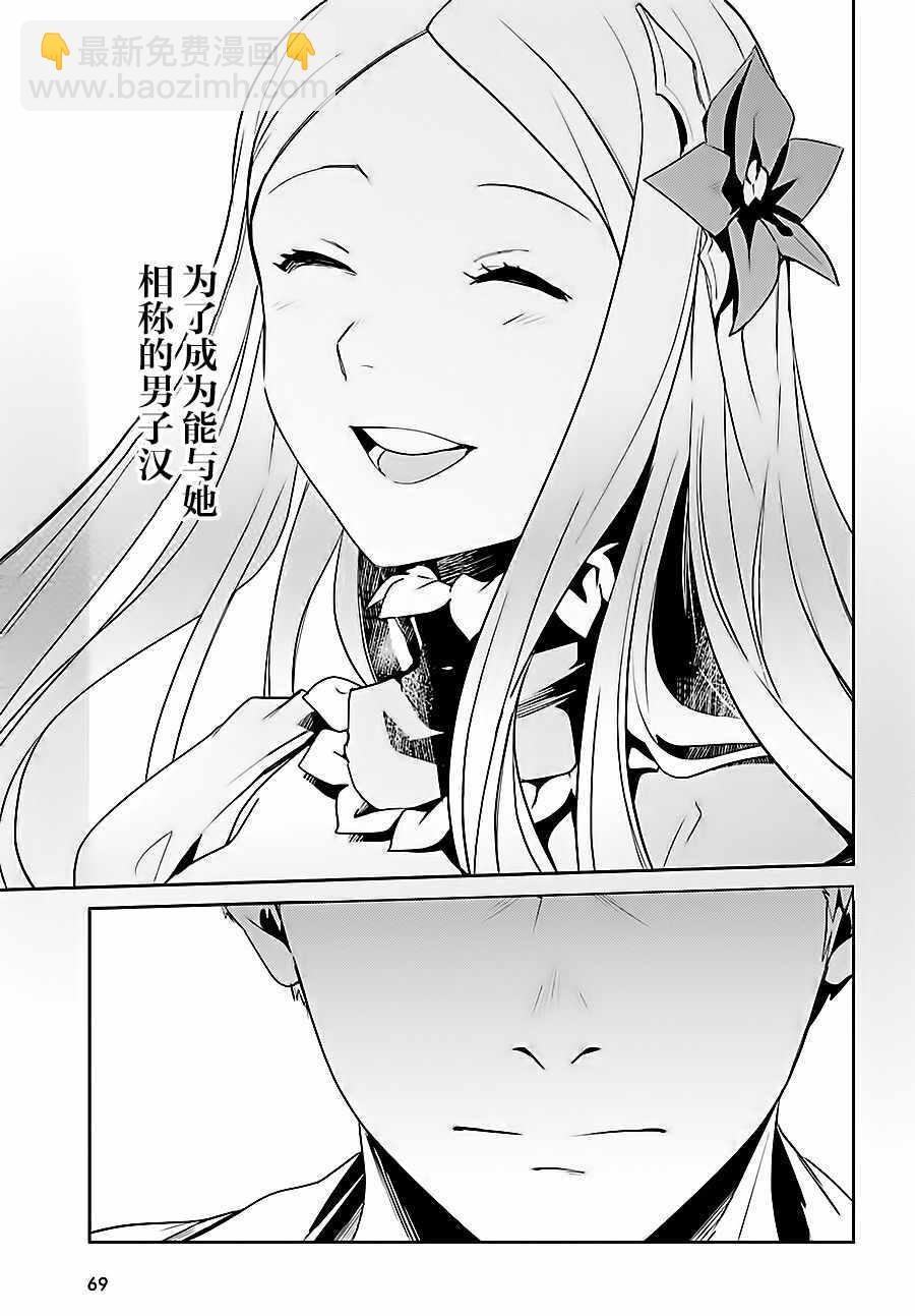 《OVERLORD》第35话 第28页