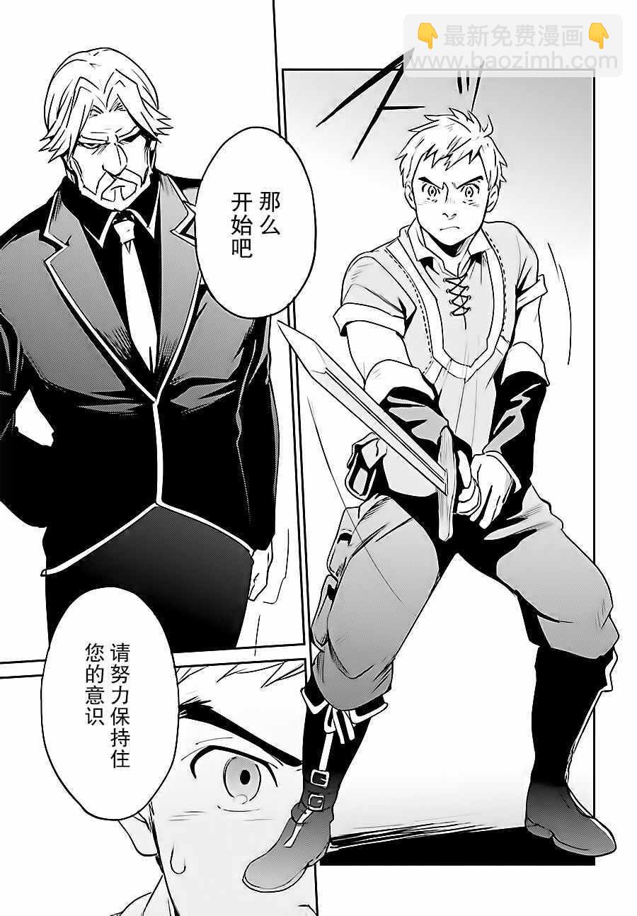 《OVERLORD》第35话 第32页