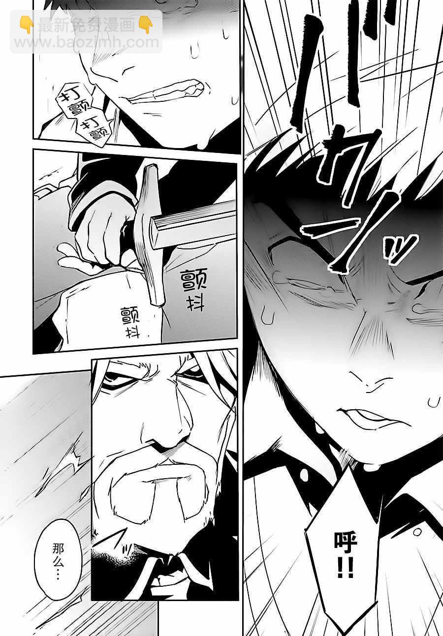《OVERLORD》第35话 第34页
