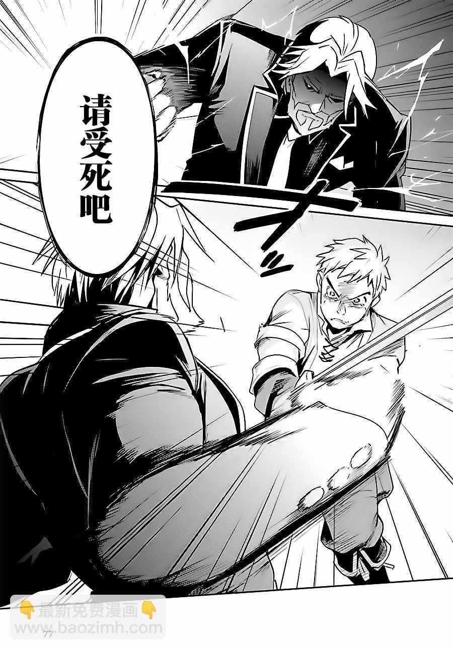 《OVERLORD》第35话 第35页