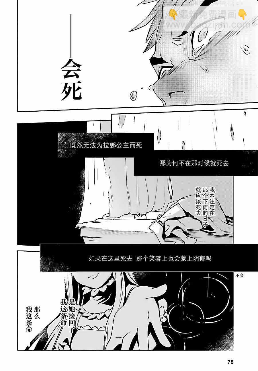 《OVERLORD》第35话 第36页