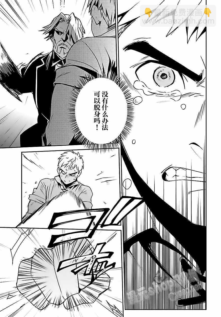 《OVERLORD》第35话 第37页