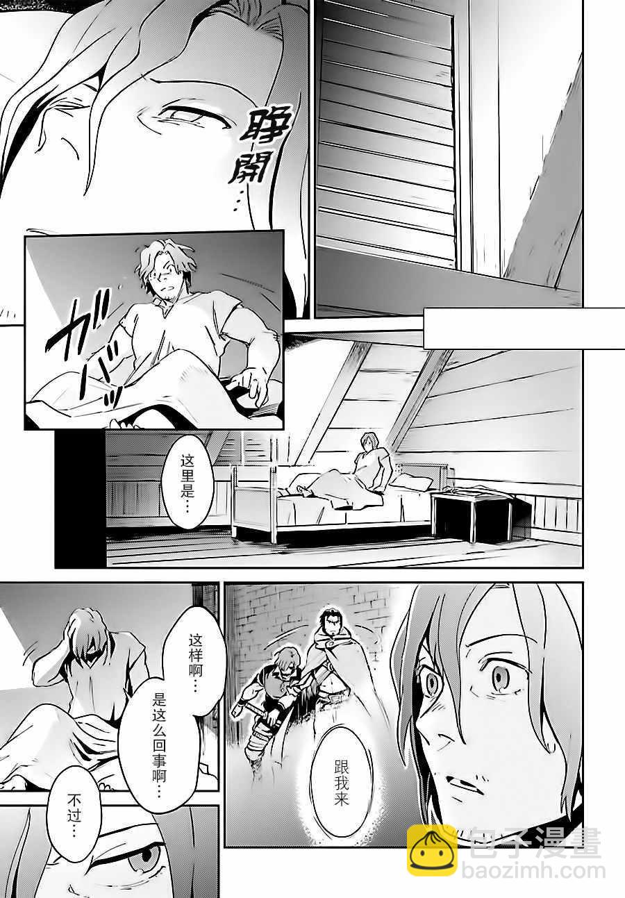 《OVERLORD》第35话 第3页