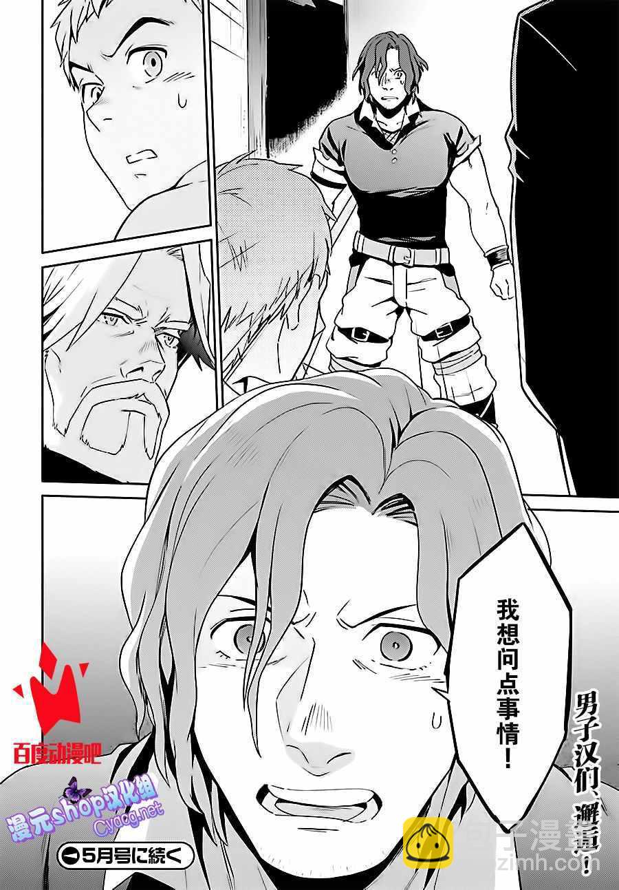 《OVERLORD》第35话 第41页