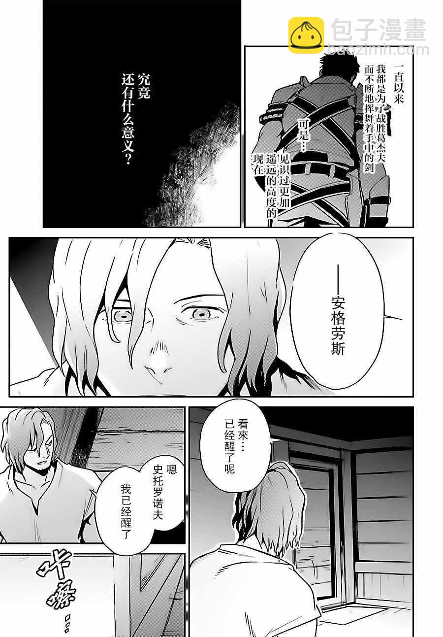 《OVERLORD》第35话 第5页