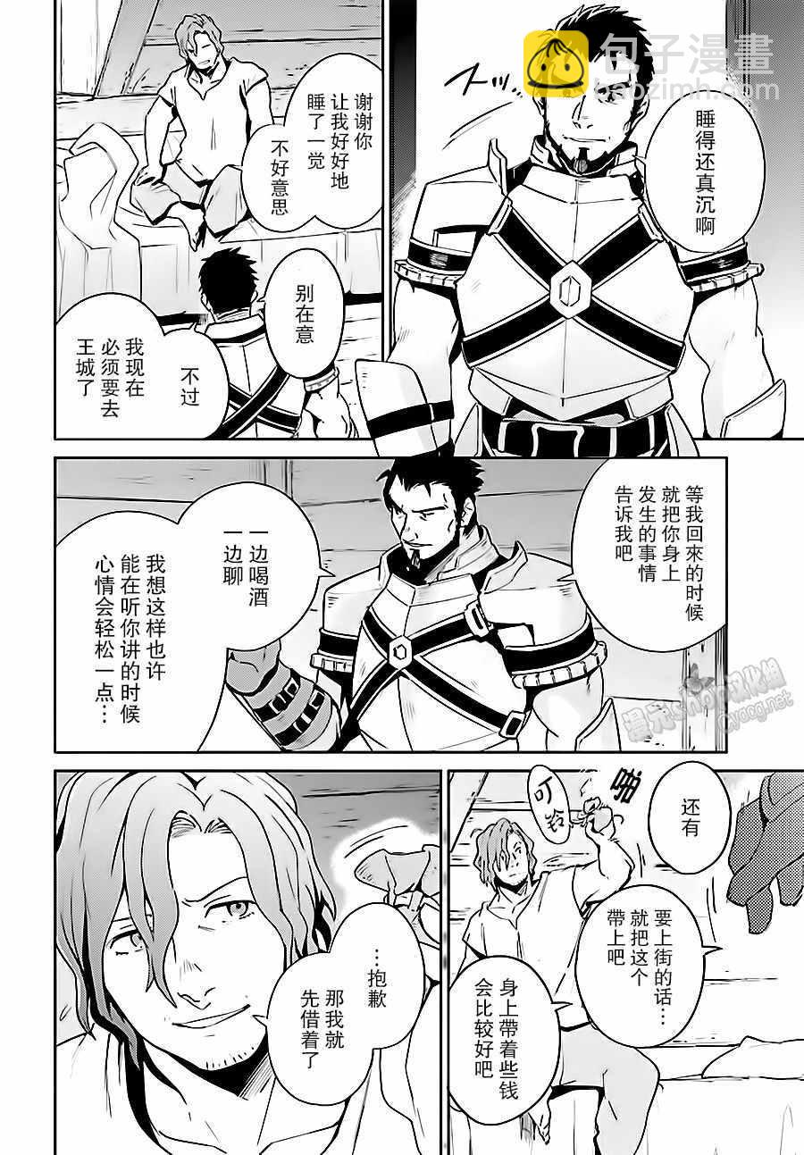 《OVERLORD》第35话 第6页