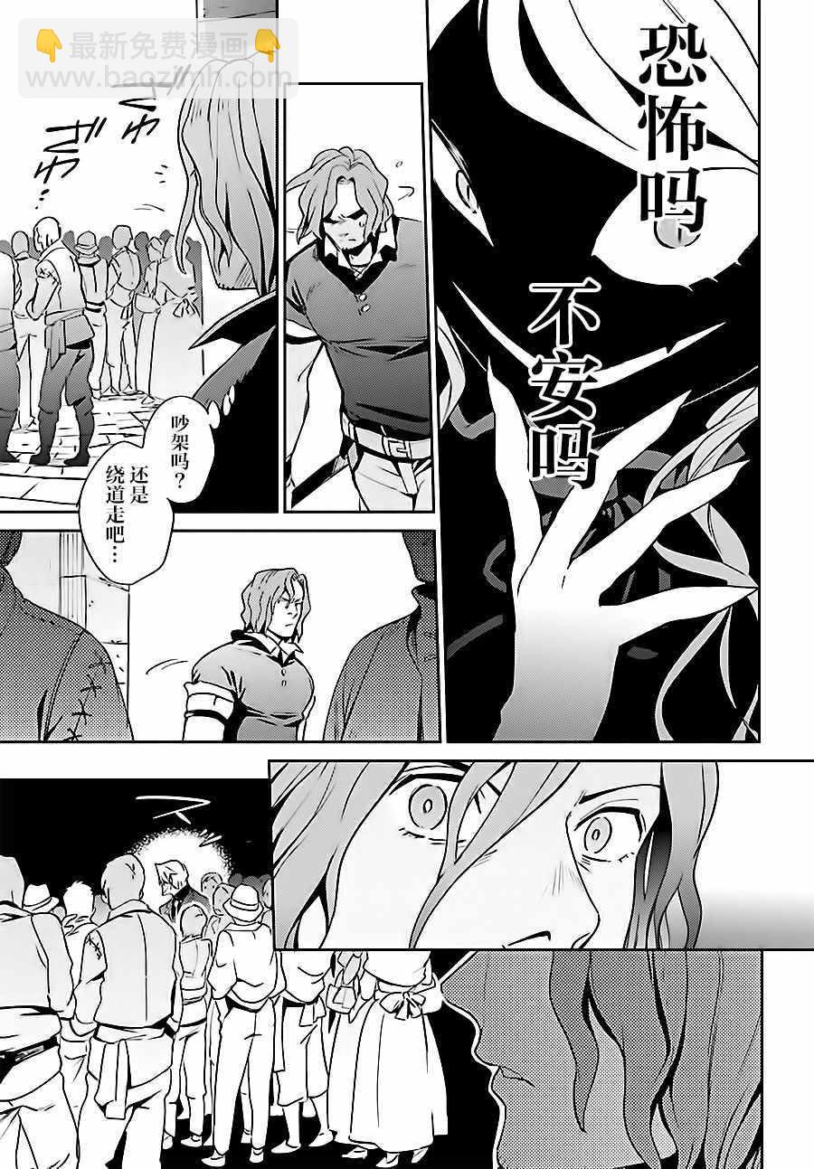 《OVERLORD》第35话 第9页