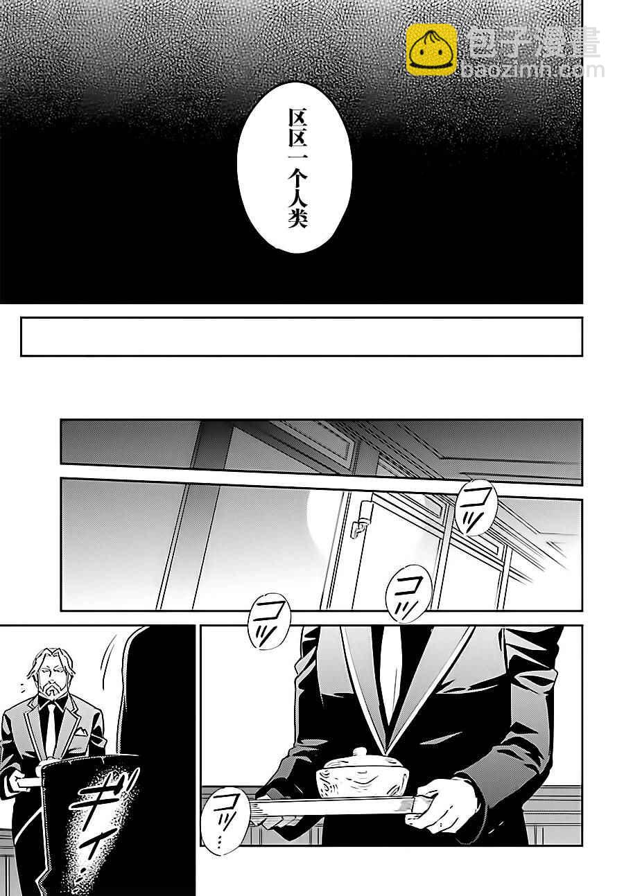 《OVERLORD》第33话 第13页