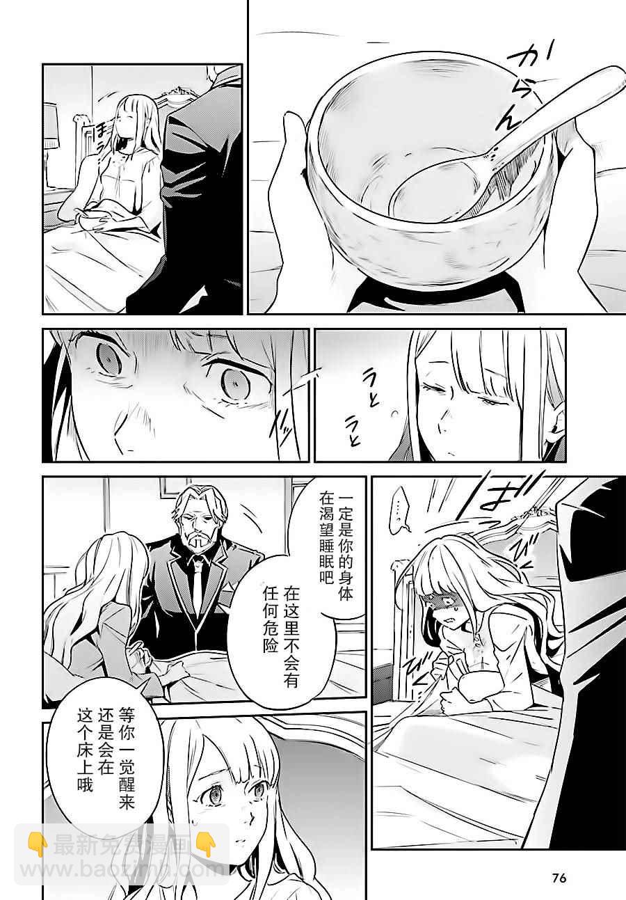 《OVERLORD》第33话 第19页