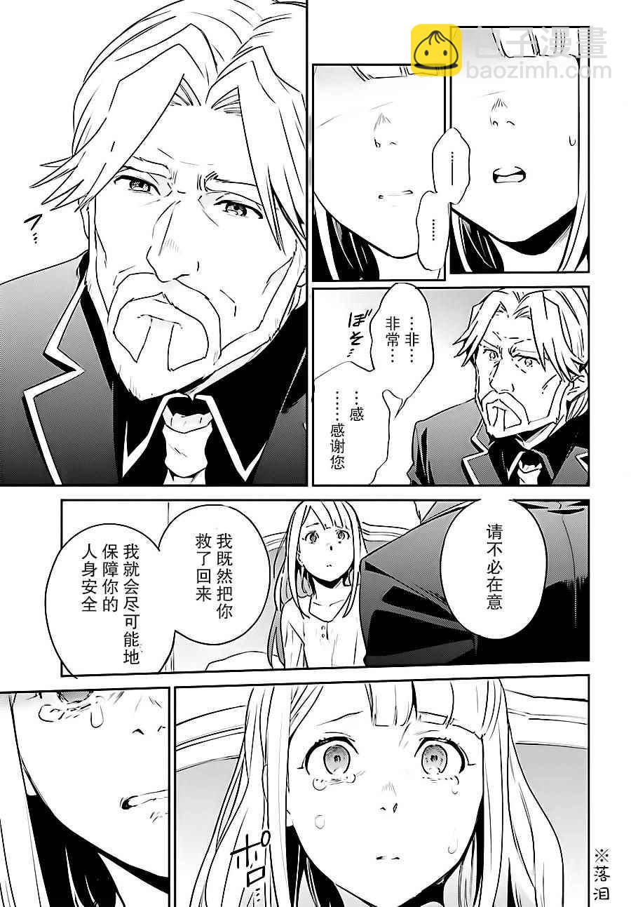 《OVERLORD》第33话 第20页