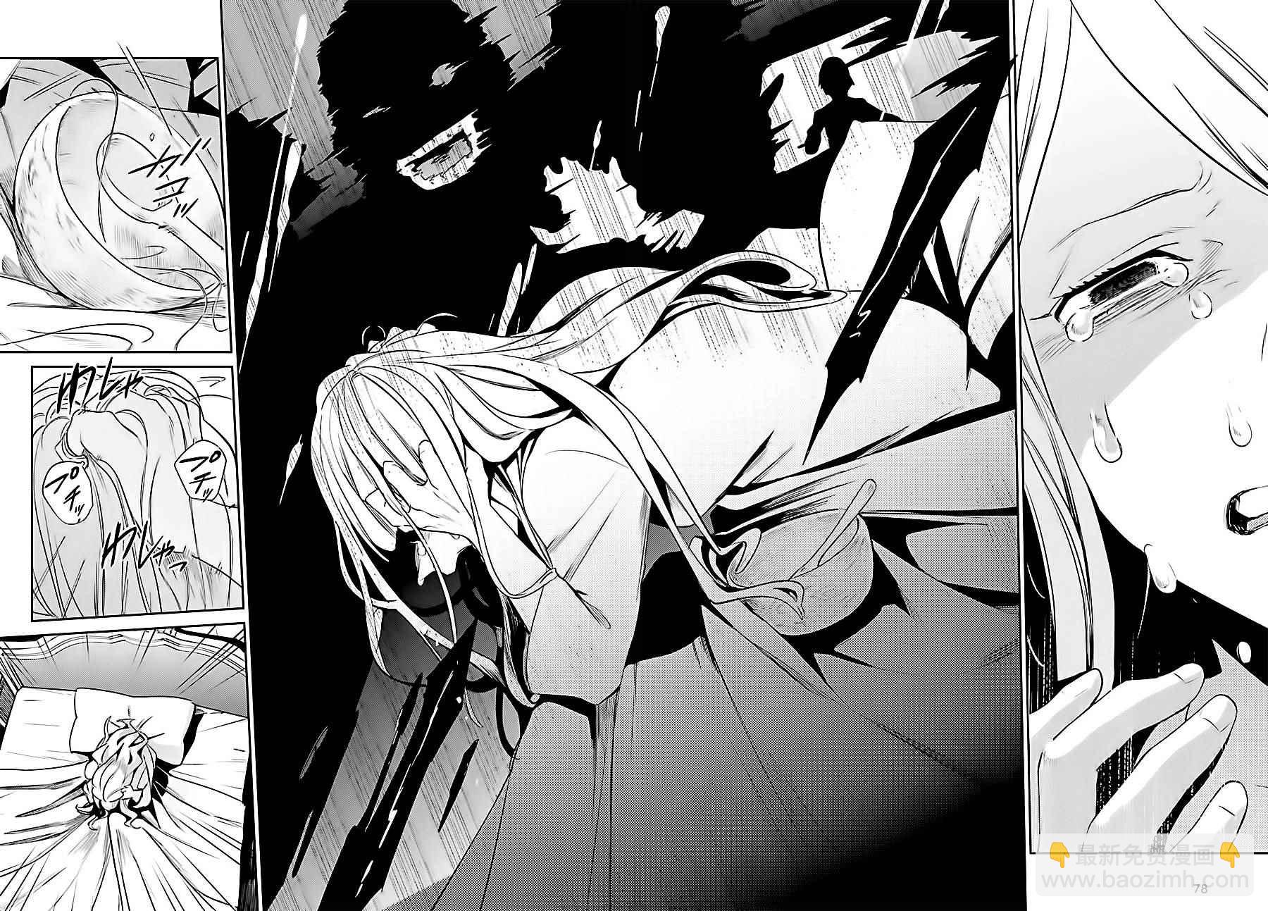 《OVERLORD》第33话 第21页