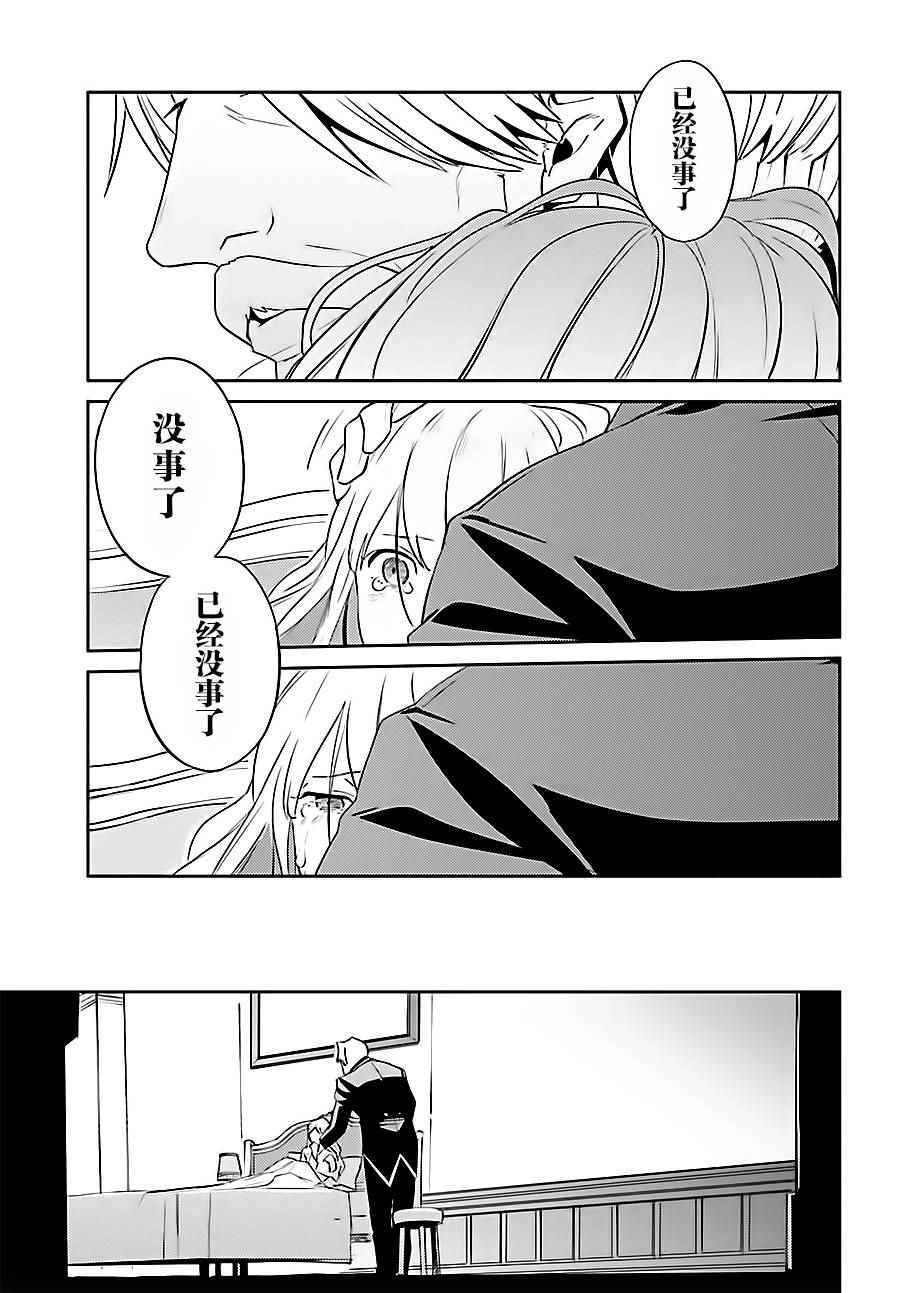 《OVERLORD》第33话 第23页