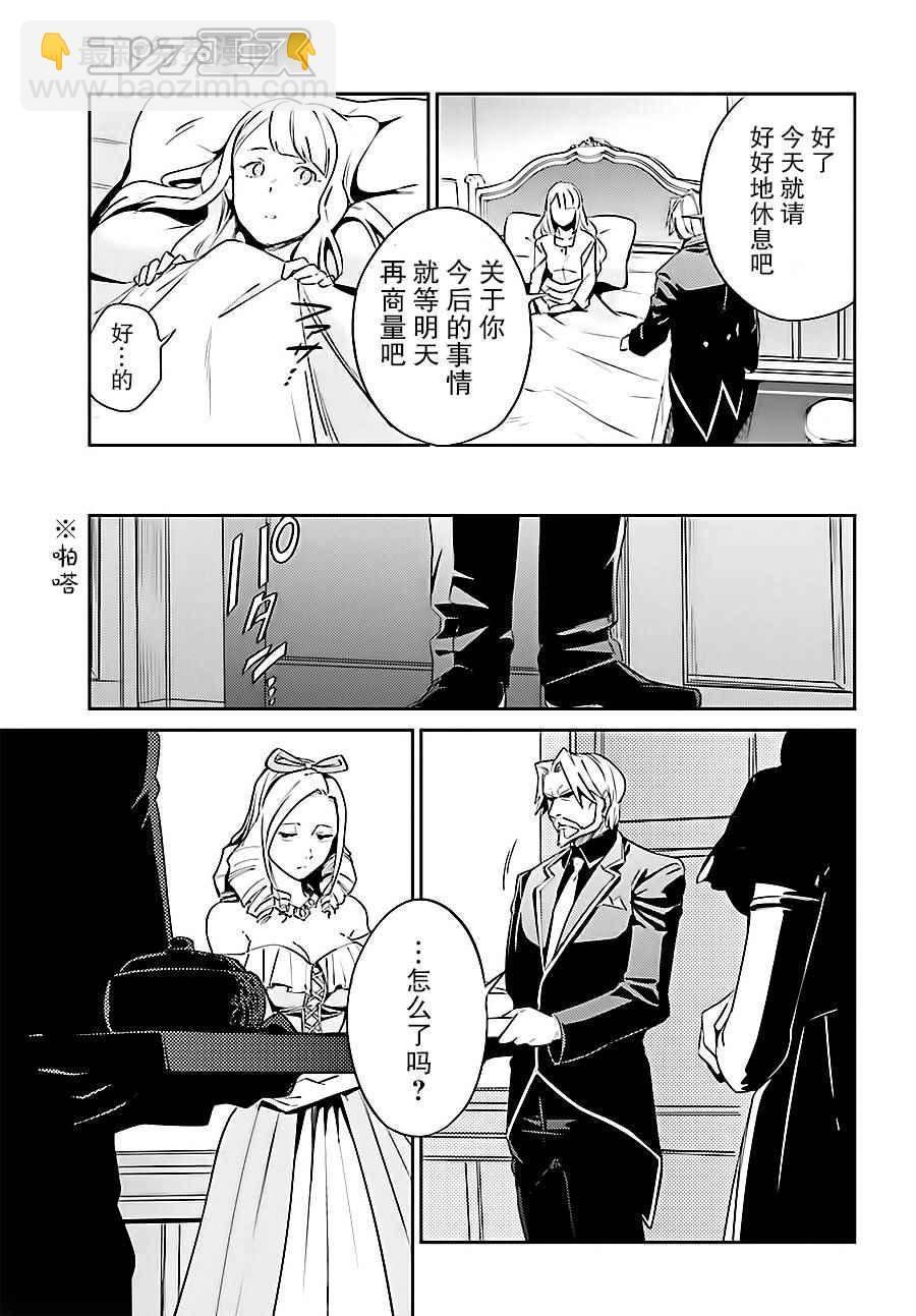 《OVERLORD》第33话 第27页