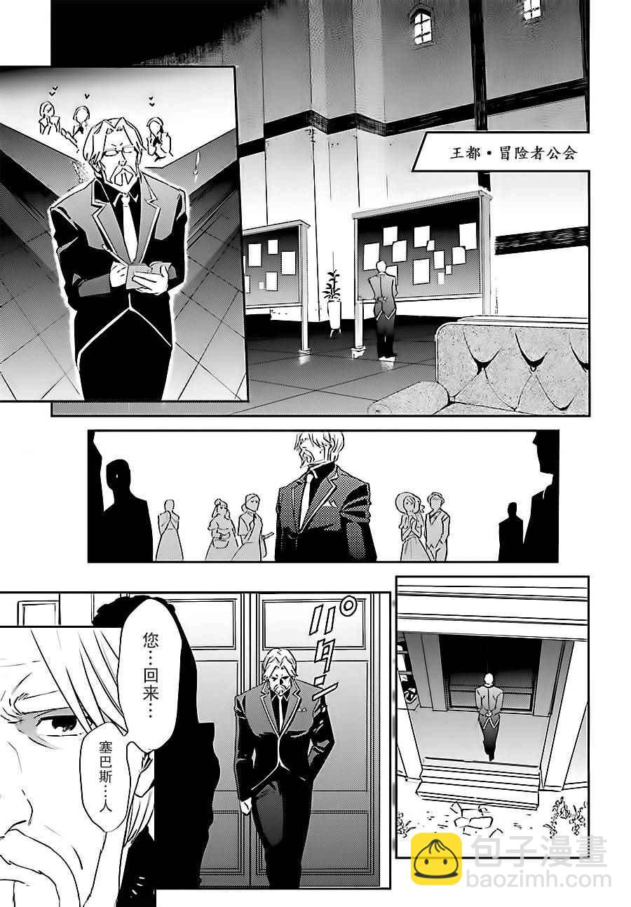 《OVERLORD》第33话 第31页