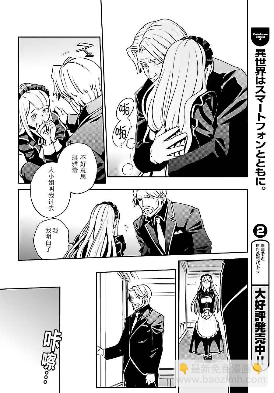 《OVERLORD》第33话 第40页