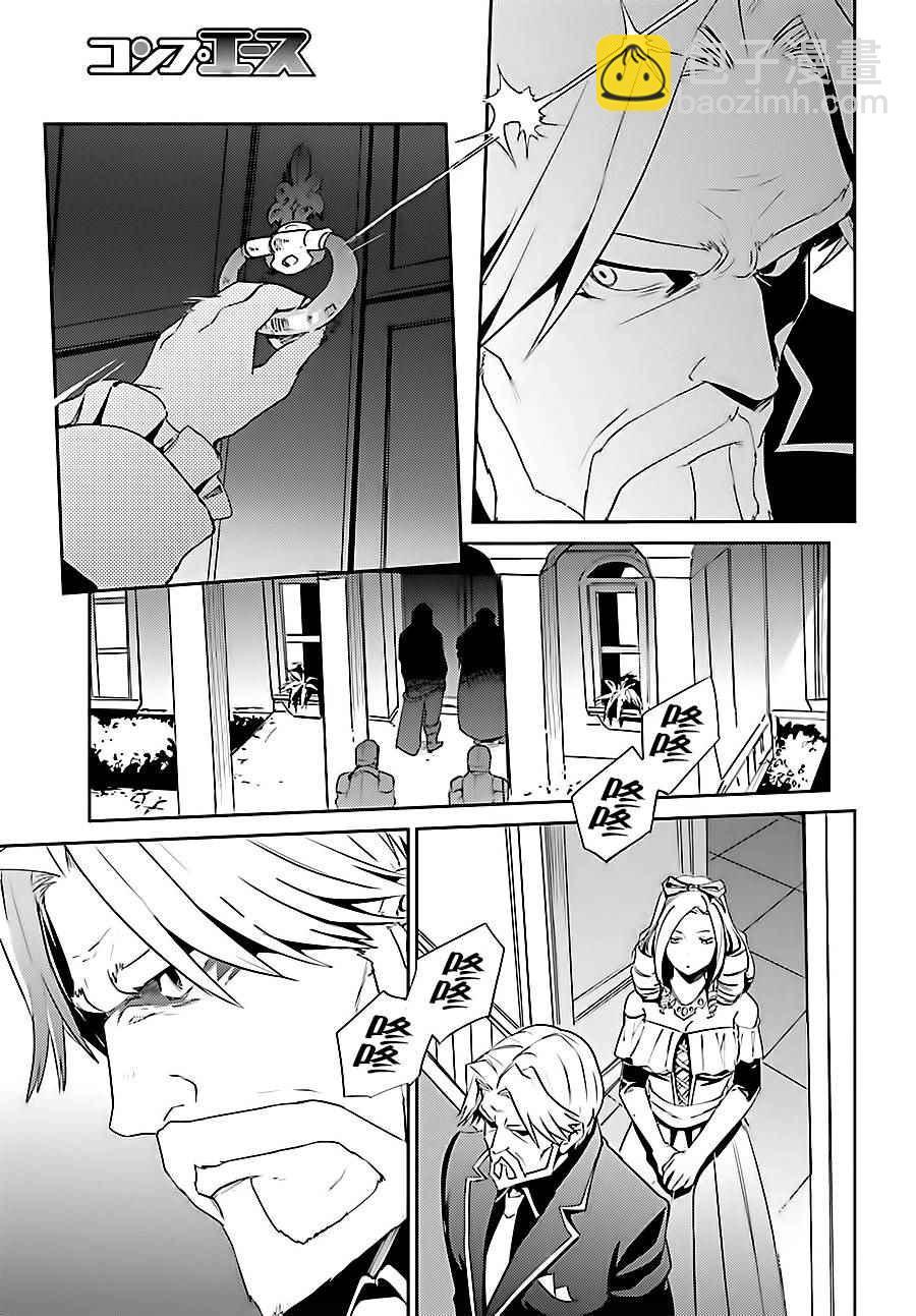 《OVERLORD》第33话 第47页