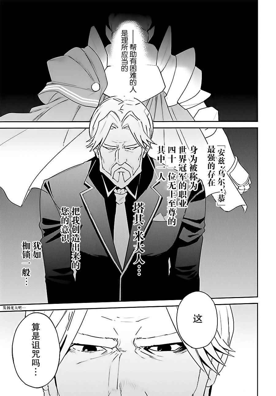 《OVERLORD》第33话 第5页
