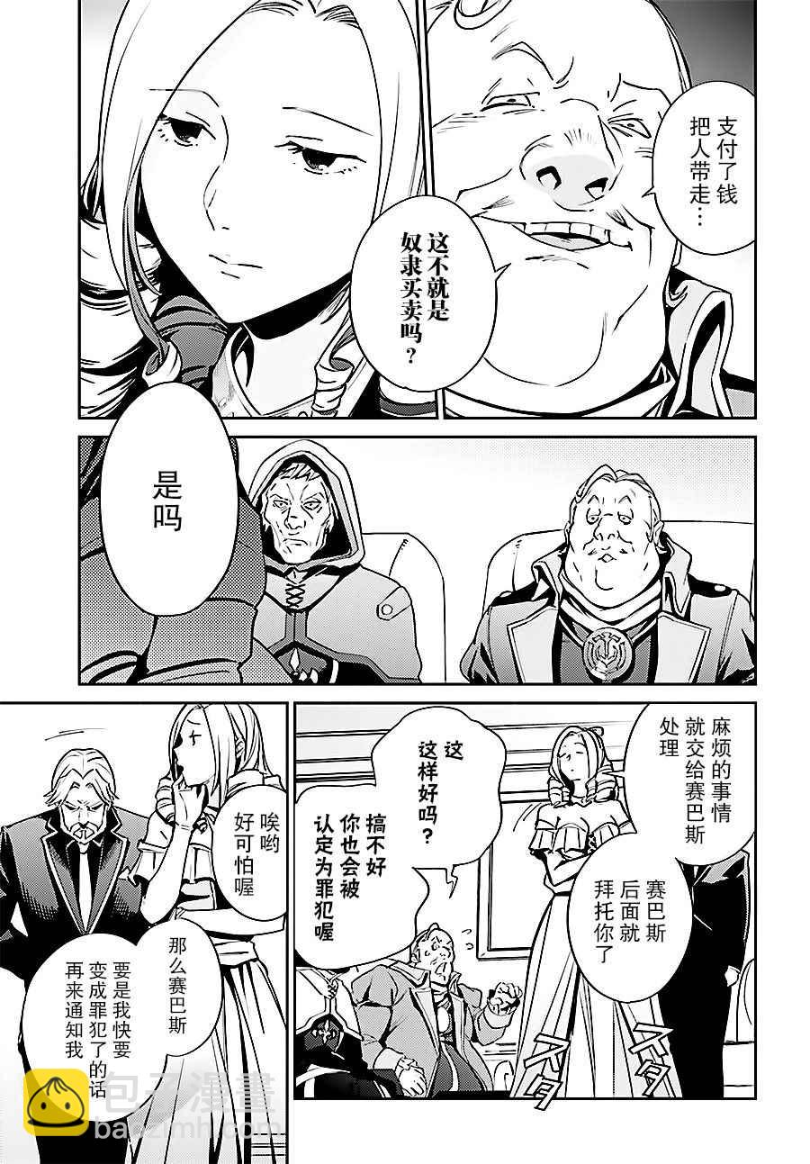《OVERLORD》第34话 第10页