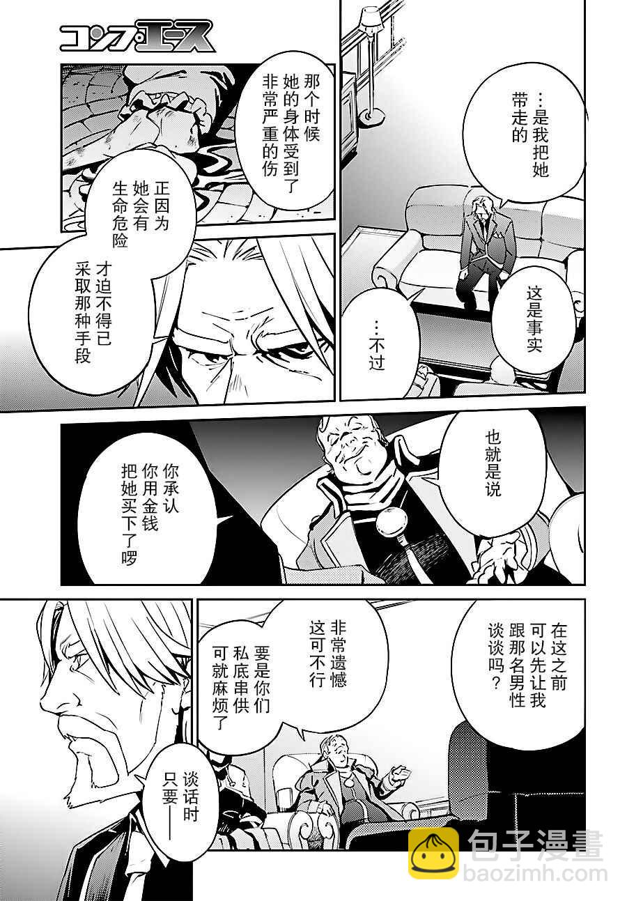 《OVERLORD》第34话 第16页