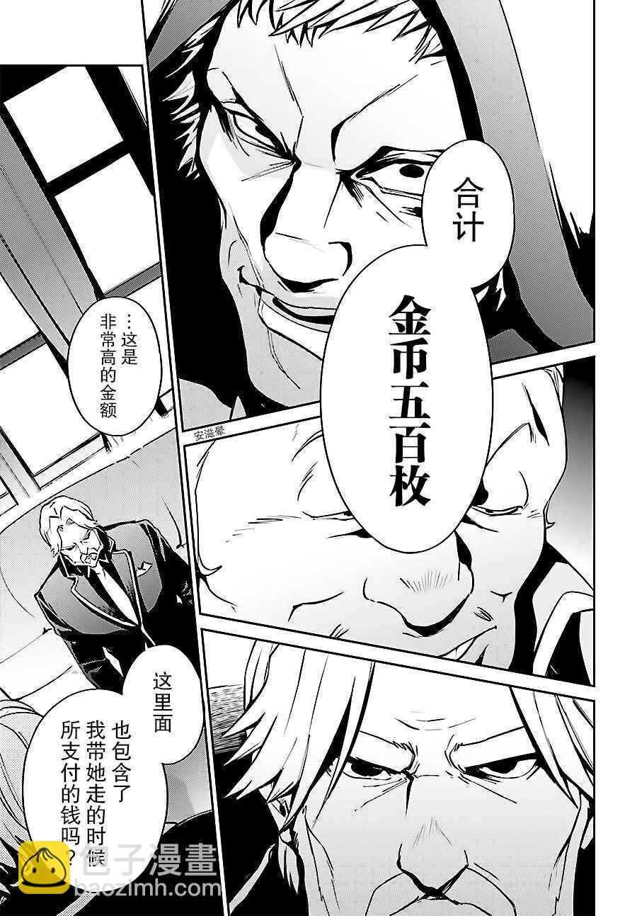 《OVERLORD》第34话 第22页